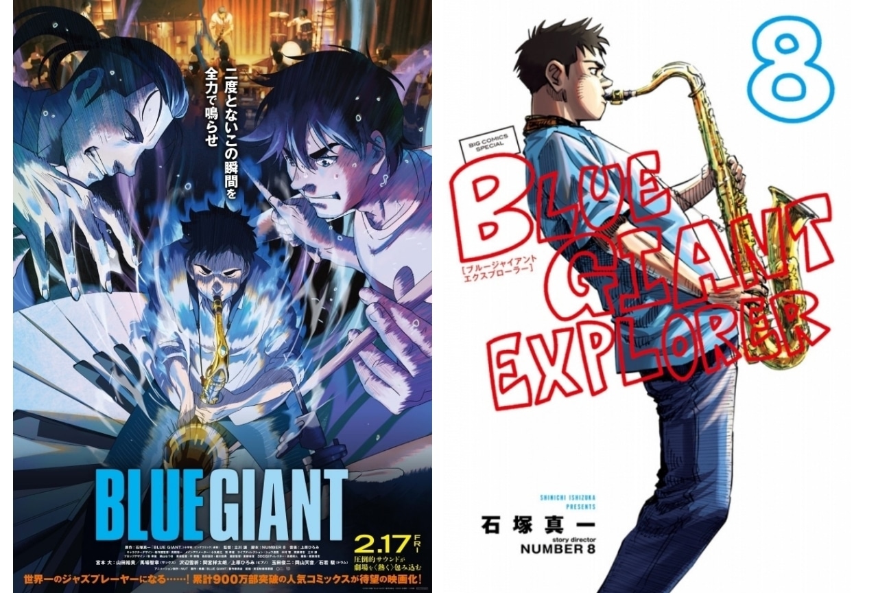 アニメ映画『BLUE GIANT』の持つ圧倒的なパワーに「ジャズ」を