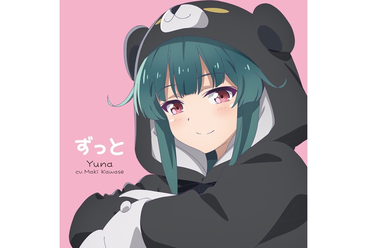 春アニメ『くまクマ熊ベアー』第2期EDをユナ（CV：河瀬茉希）が担当