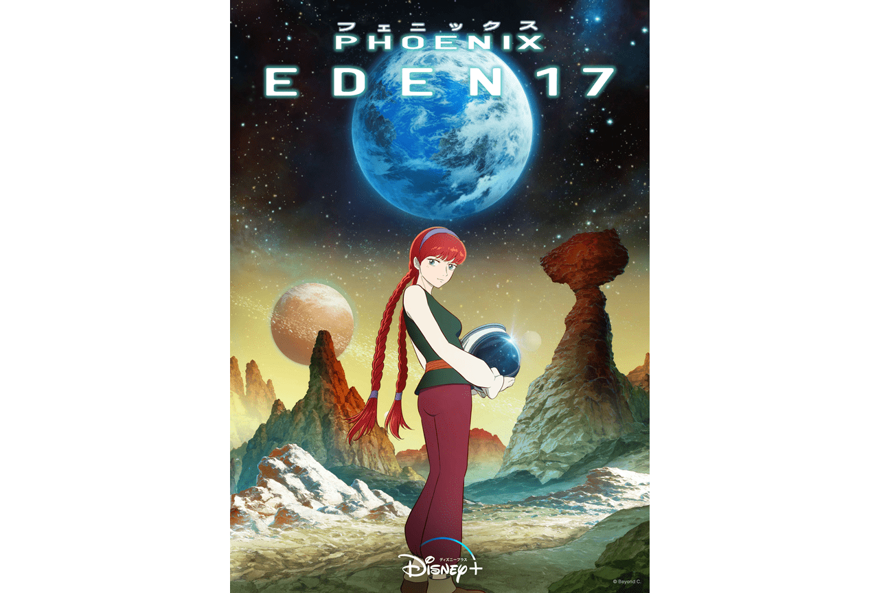 アニメ『PHOENIX: EDEN17』2023年に配信&ティザービジュアル公開