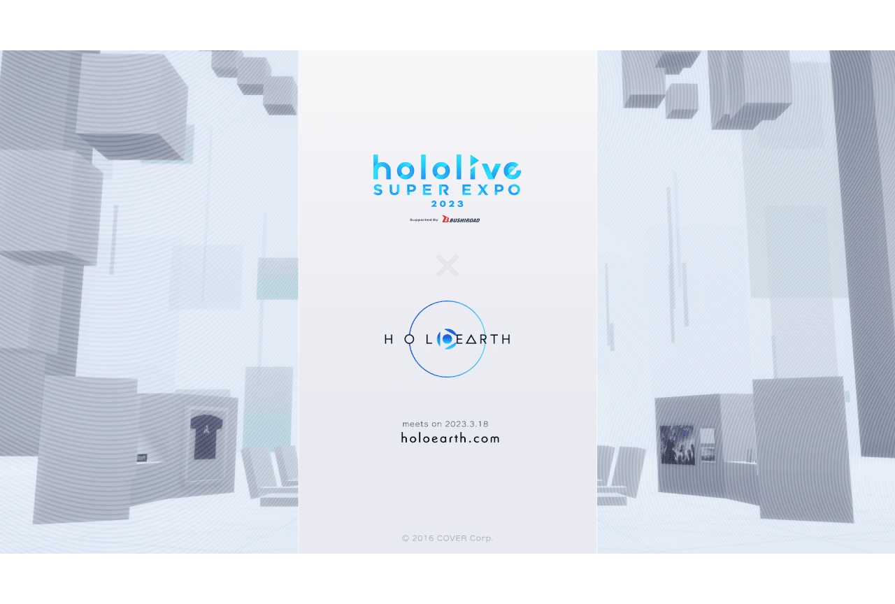 《hololive SUPER EXPO 2023》の一部ブースを「ホロアース」内にて再現！　