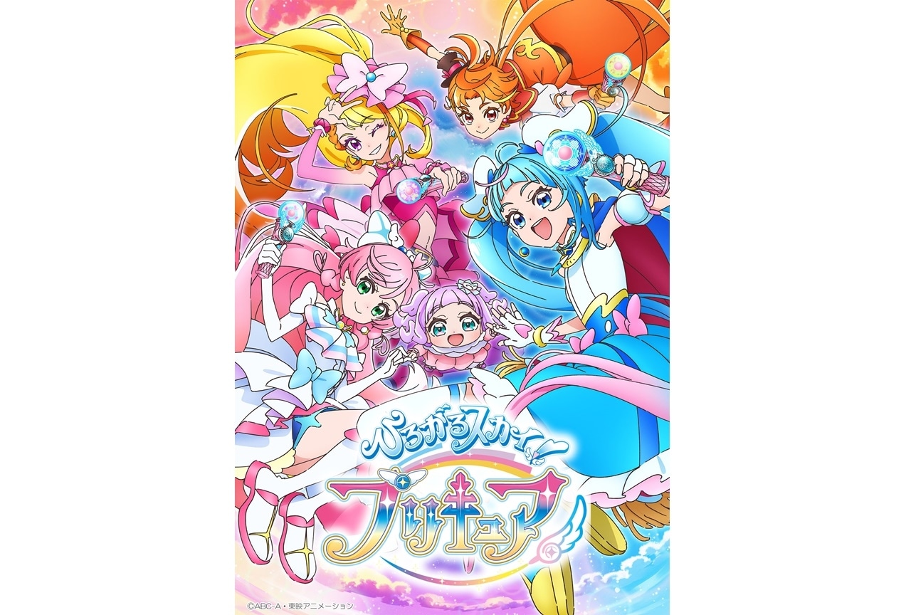 TVアニメ『ひろプリ』BD＆DVDが6/28より順次発売