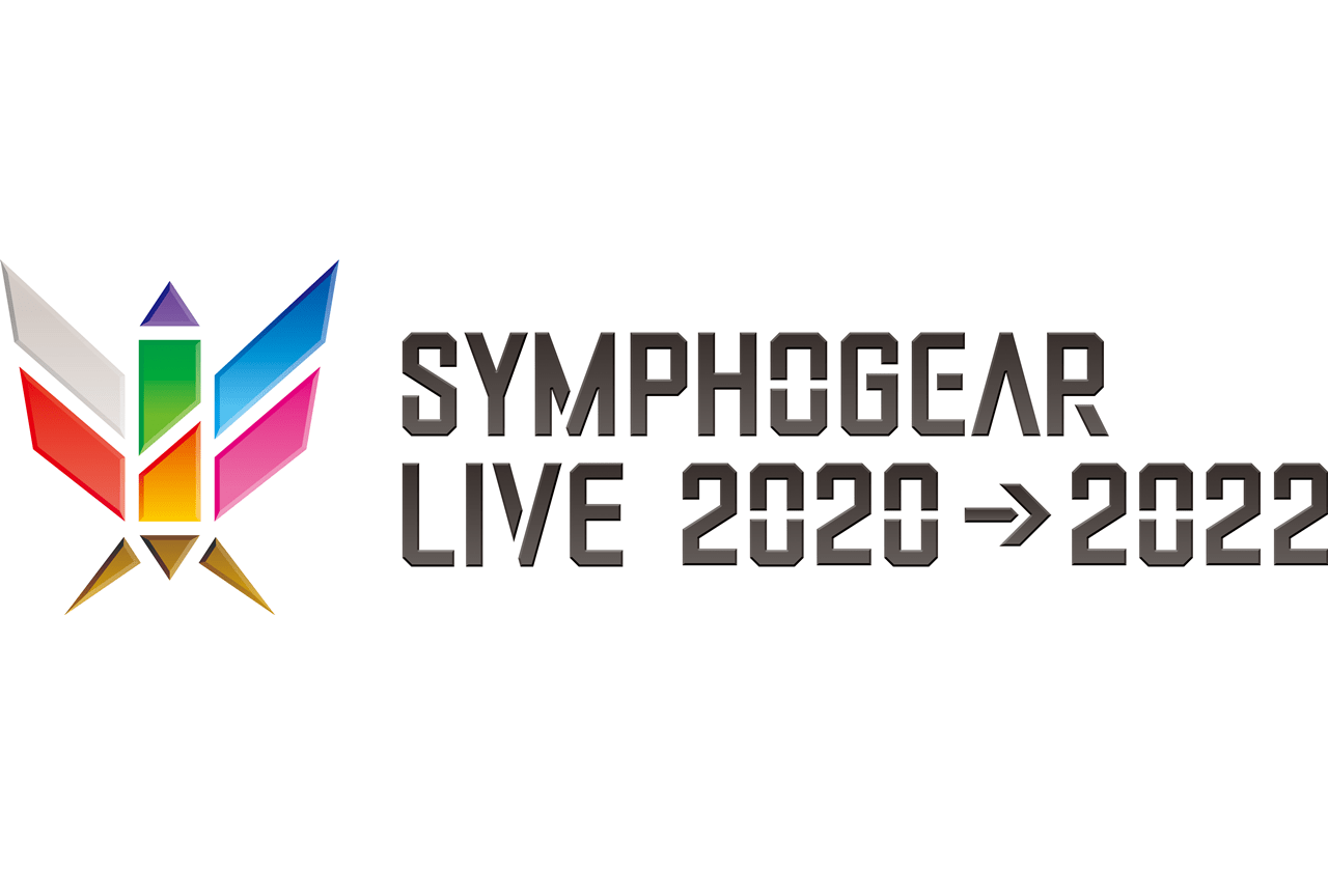 『戦姫絶唱シンフォギア』ライブBDとキャラソンアルバムが6/14に発売