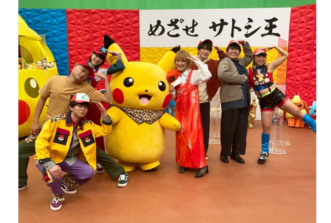 TV番組「ポケどこ」にて松本梨香さんが「めざせポケモンマスター -with my friends-」を熱唱！