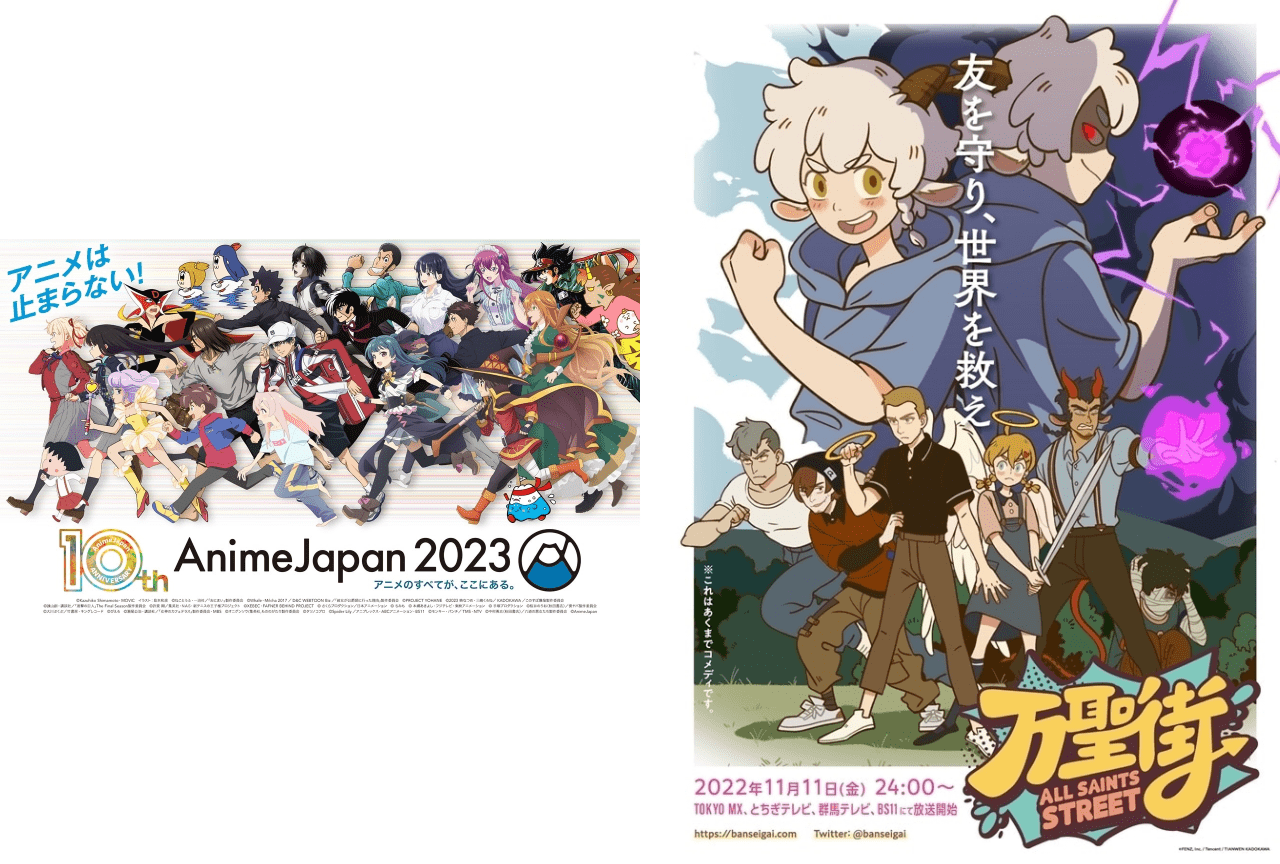 WEBラジオ「万聖街 1031号室Radio」出張版ステージレポート【アニメジャパン2023】