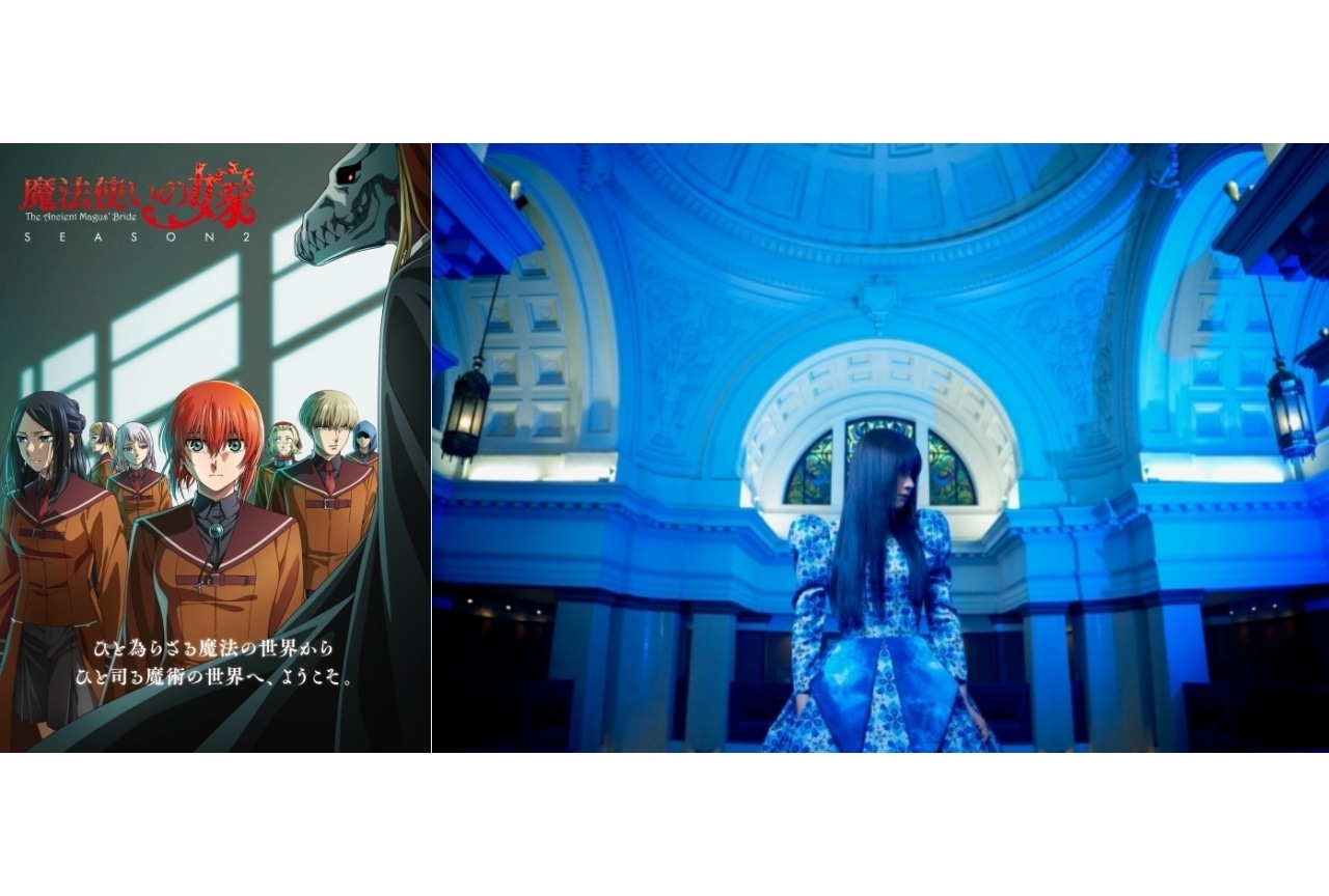 TVアニメ『魔法使いの嫁 SEASON2』ED&トレーラー映像が公開