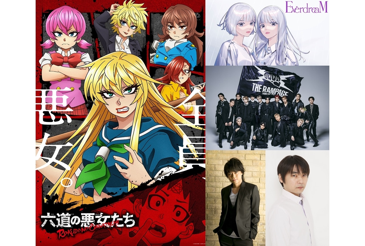 春アニメ『六道の悪女たち』追加声優に浪川大輔・石田彰!第1弾PV公開も公開