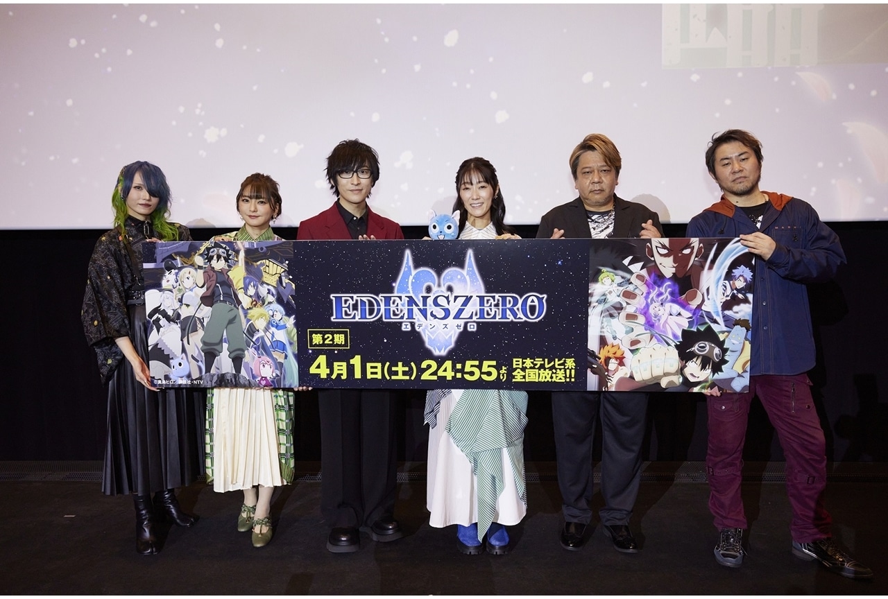 春アニメ『EDENS ZERO』第2期先行上映会公式レポートが到着