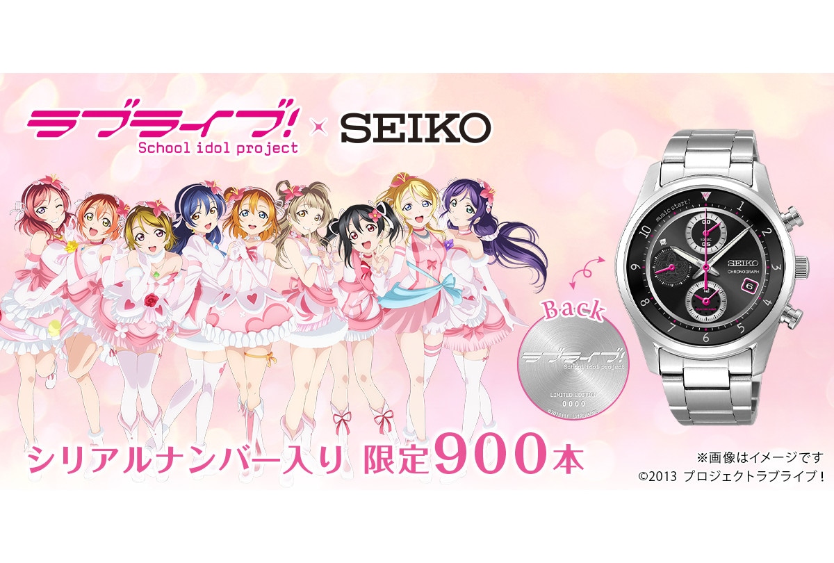 ラブライブ！放送10周年を記念した腕時計がアニメイト通販に登場