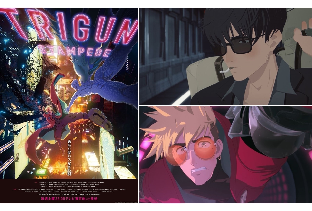 冬アニメ『TRIGUN STAMPEDE』第10話「人間」先行カット公開！
