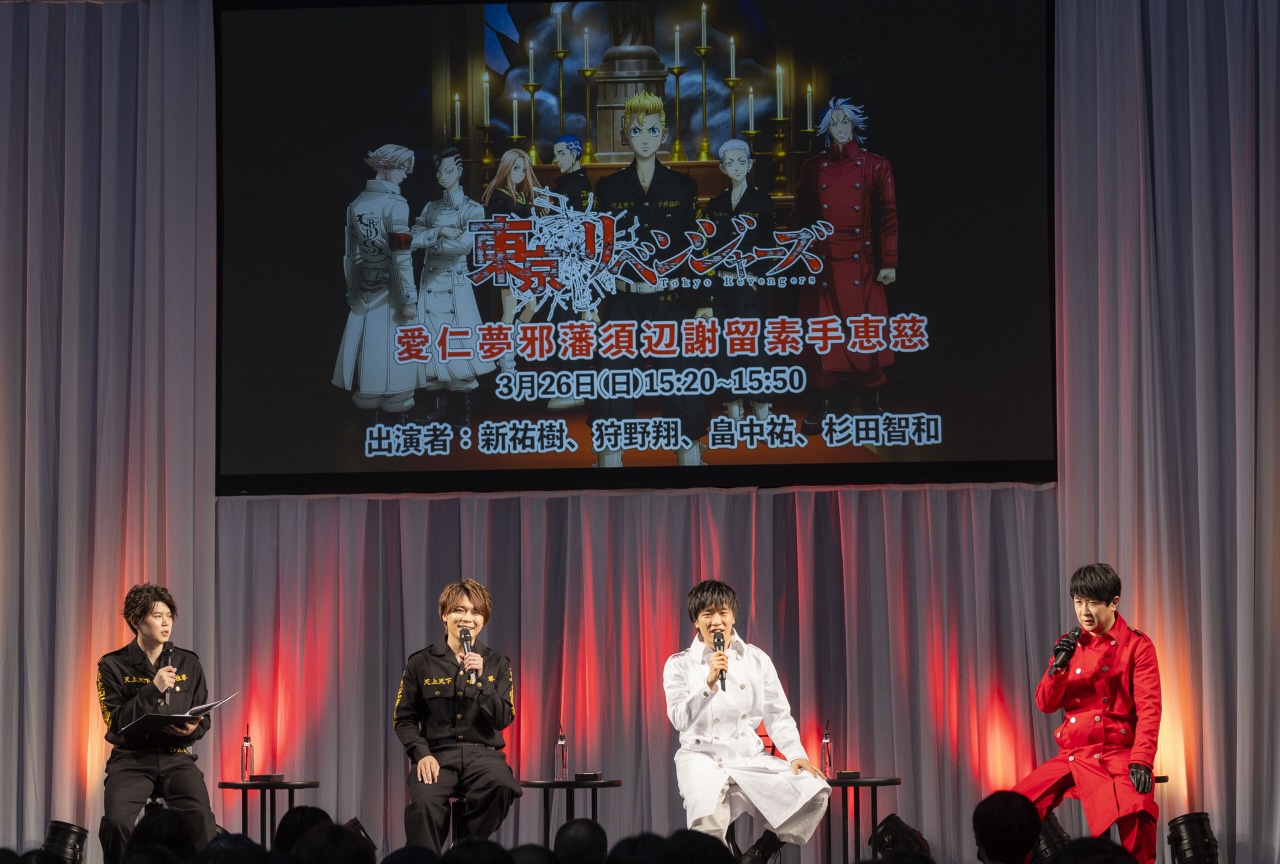 『東京リベンジャーズ』新 祐樹、狩野 翔ら登壇のステージレポ【アニメジャパン2023】