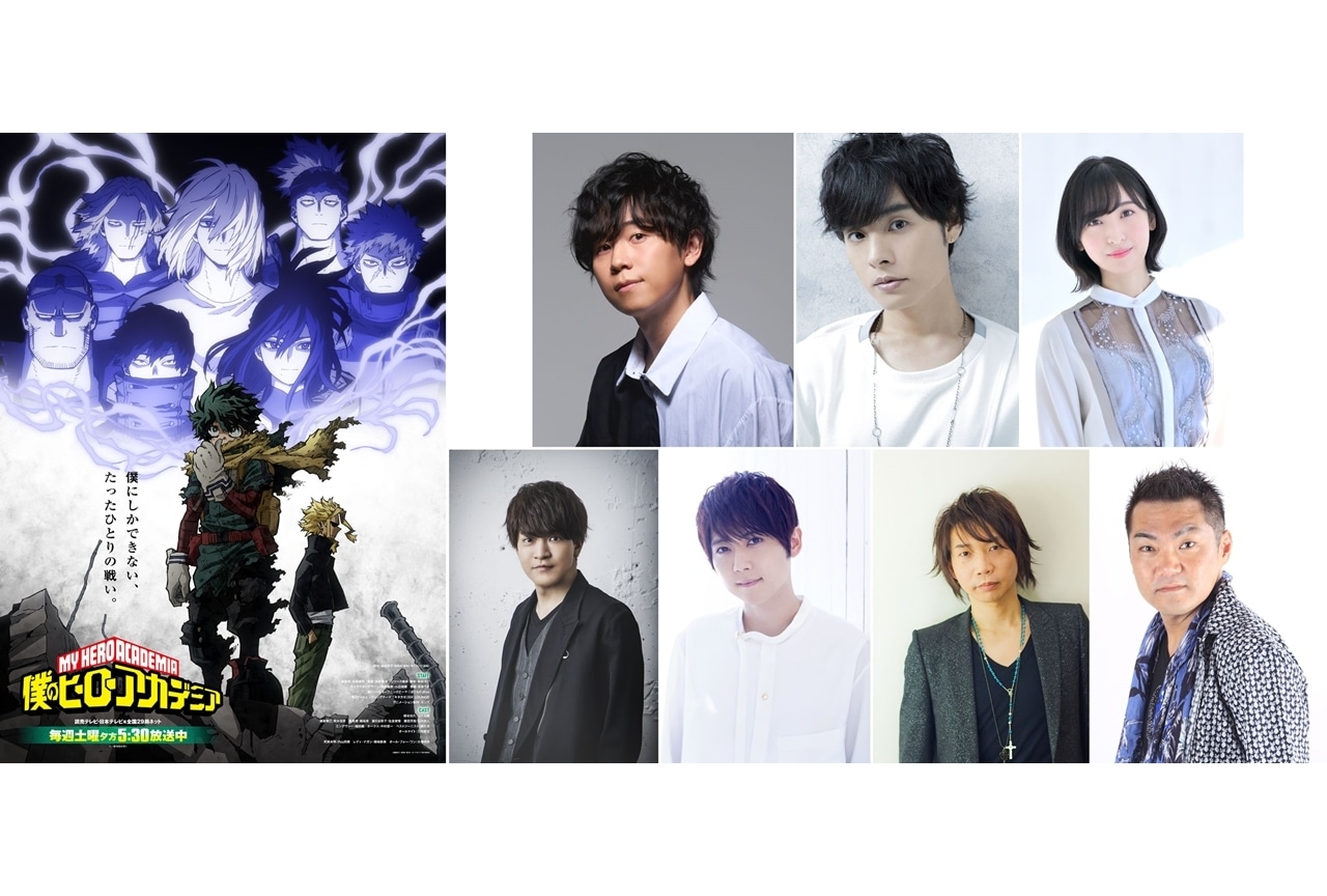 TVアニメ『ヒロアカ』6期イベント「おかえり、デク！雄英スペシャルステージ」8/6開催決定！