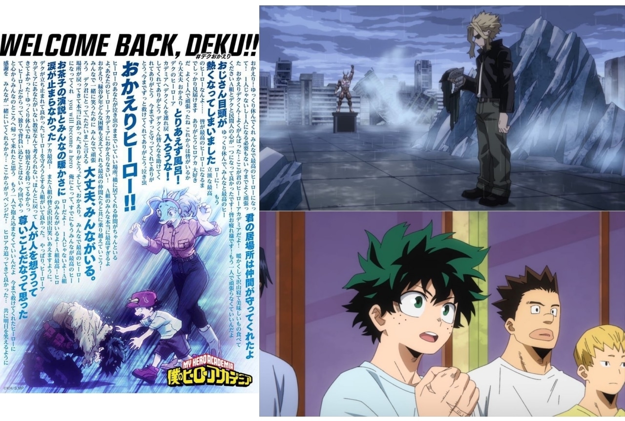 TVアニメ『ヒロアカ』第6期 第25話(通算138話)先行カット公開！