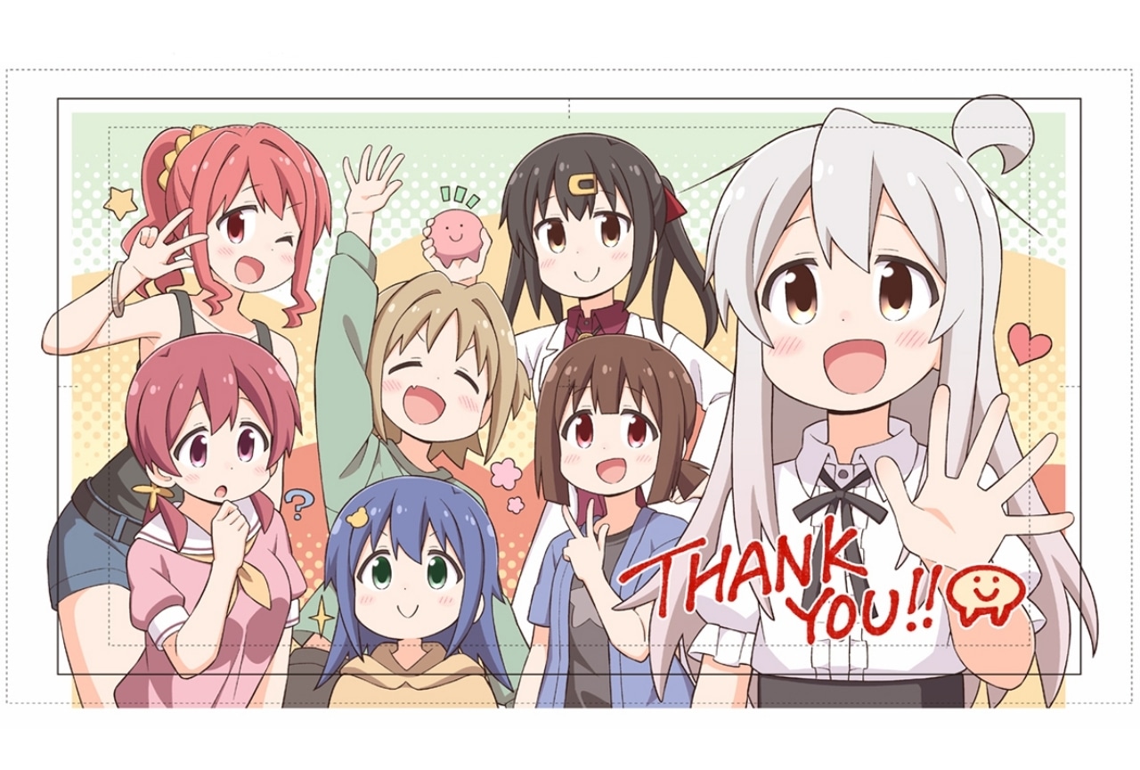 冬アニメ『お兄ちゃんはおしまい！』12話のエンドカードビジュアルが解禁