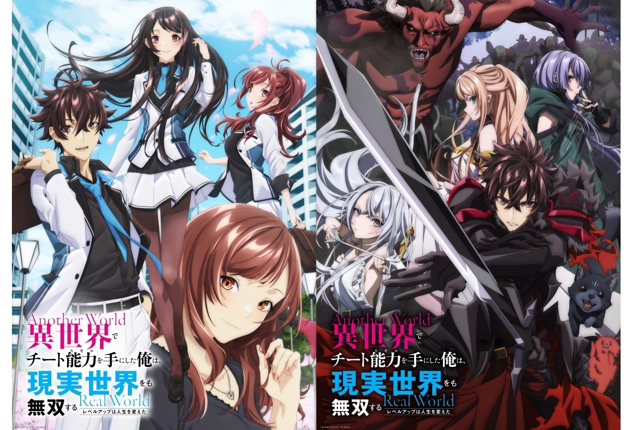 春アニメ『いせれべ』新ビジュアル公開