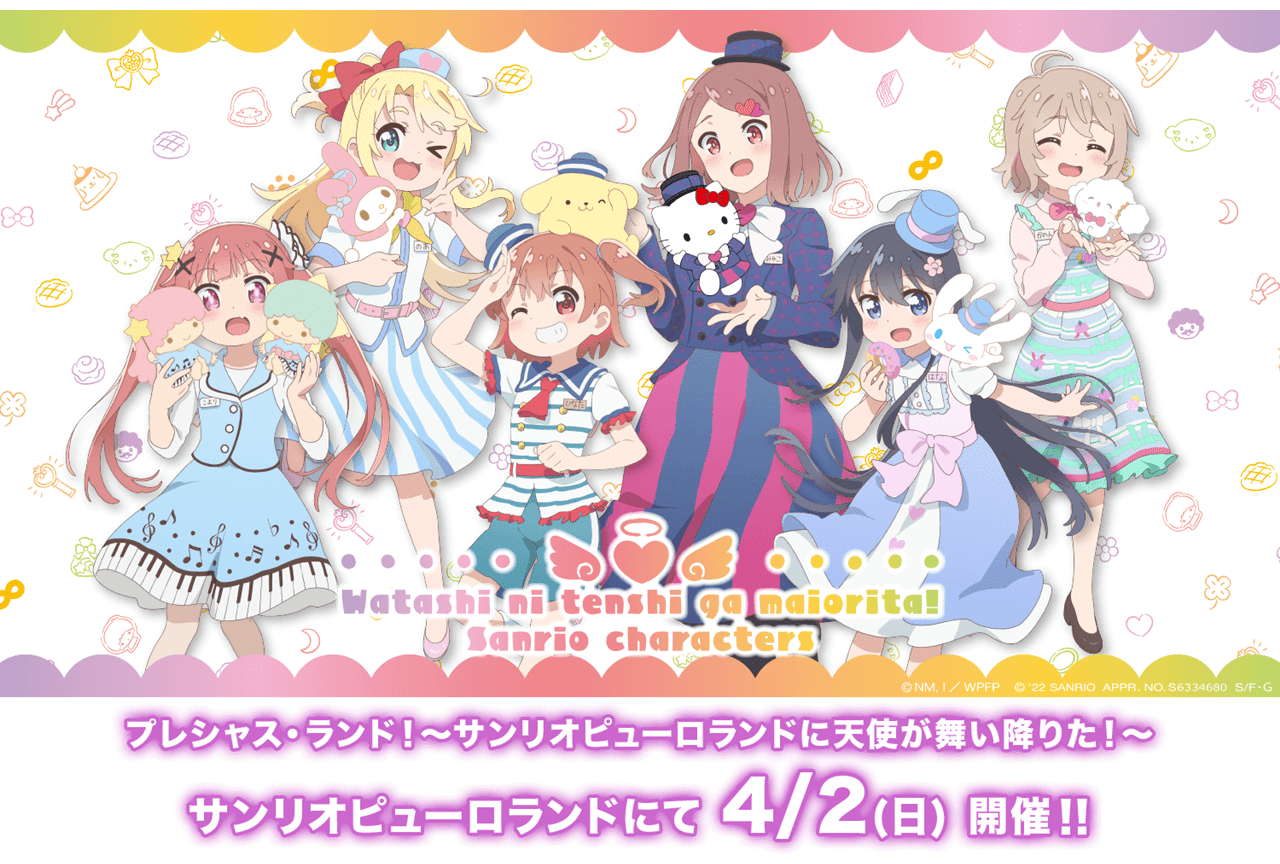 アニメ映画『わたてん！プレフレ』スペシャルイベントが4/2に開催決定