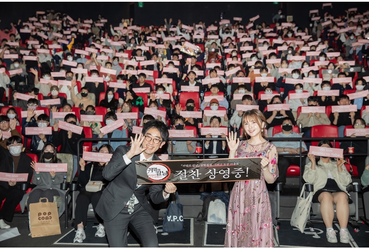 『ワールドツアー上映「鬼滅の刃」上弦集結、そして刀鍛冶の里へ』ソウル舞台挨拶公式レポ到着