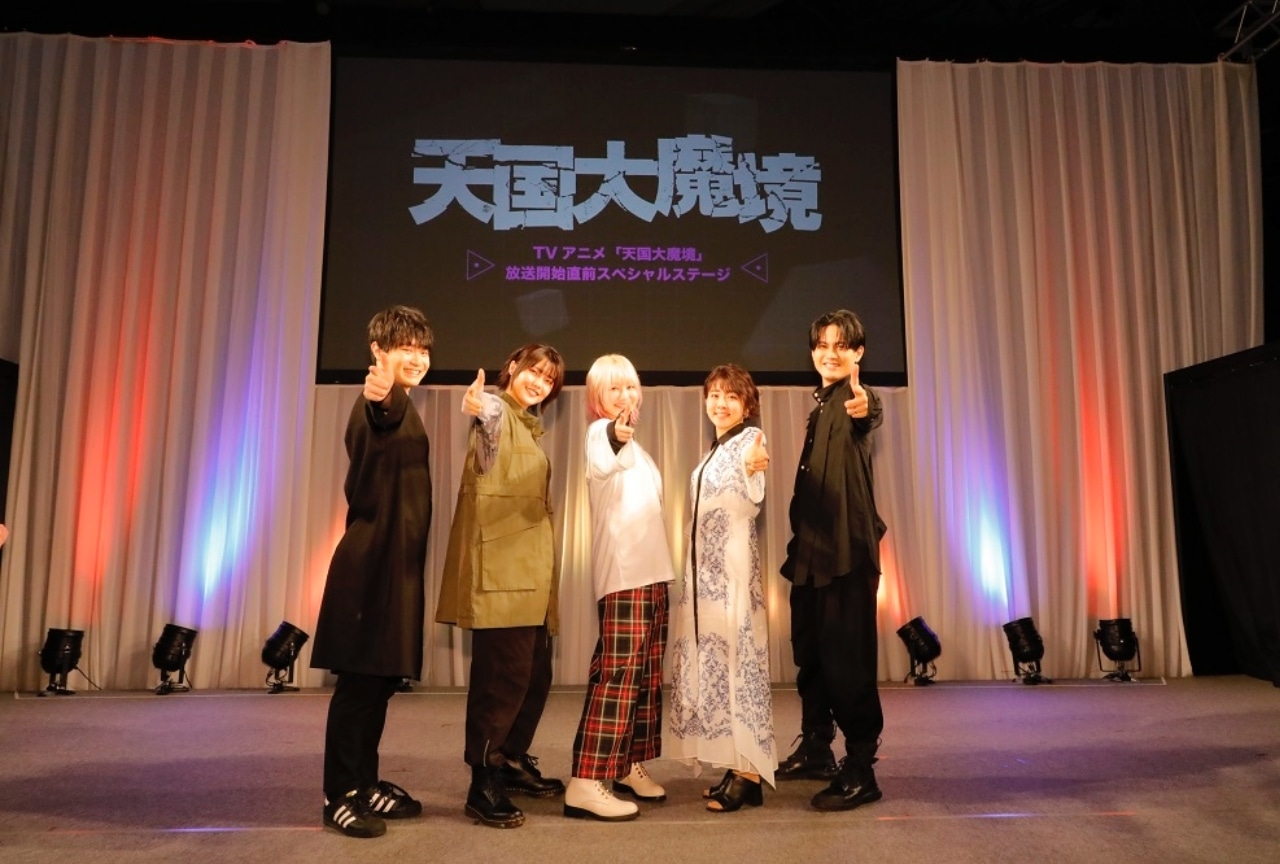 TVアニメ『天国大魔境』スペシャルステージレポート【アニメジャパン2023】