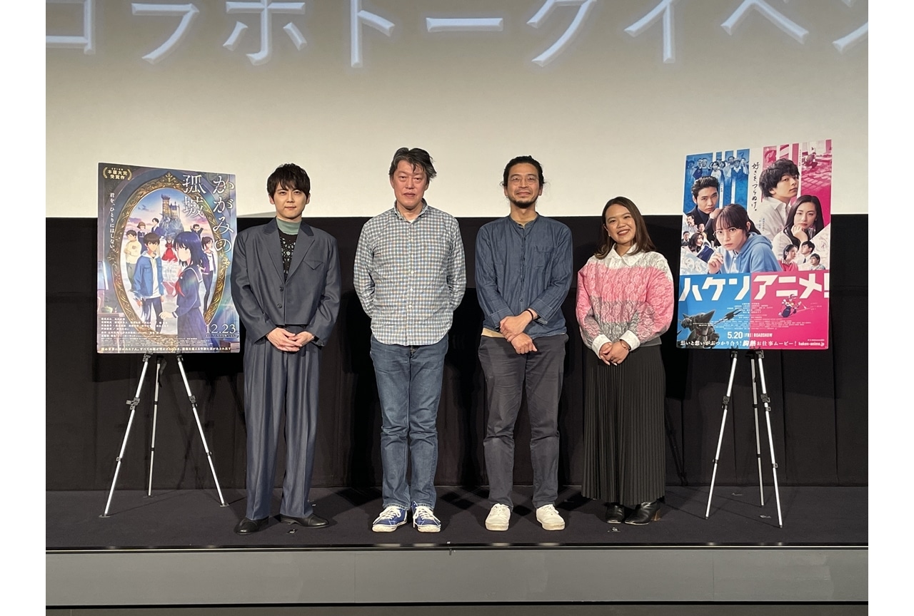 『かがみの孤城』×『ハケンアニメ！』トークイベント公式レポ到着