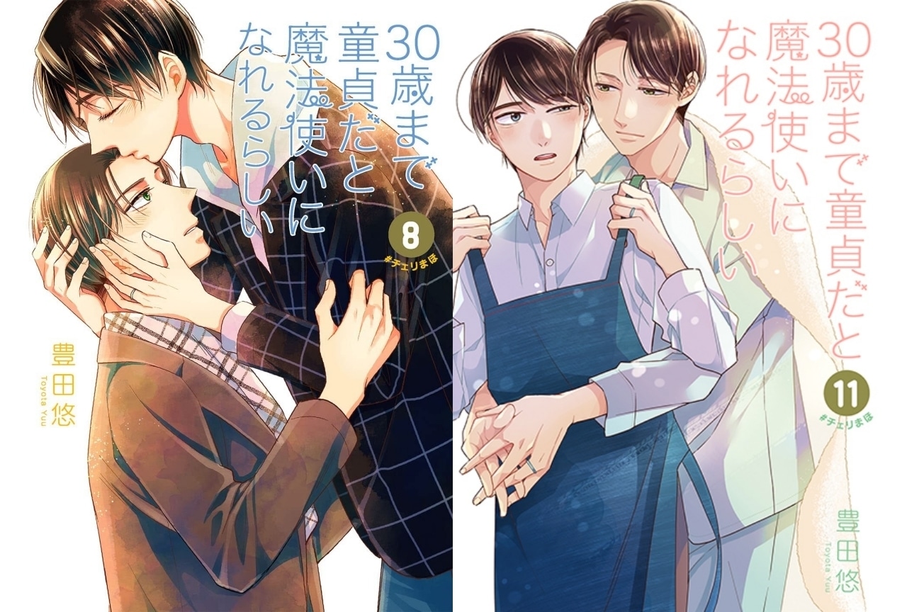 『チェリまほ』“可愛いの天才” 安達 清の魅力をご紹介