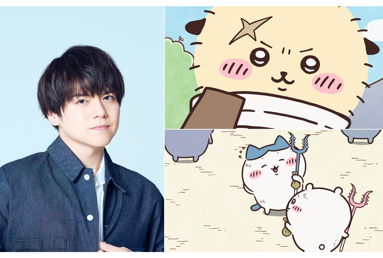 TVアニメ『ちいかわ』3/24(金)放送回で、ラッコ（CV:内田雄馬）が初登場！