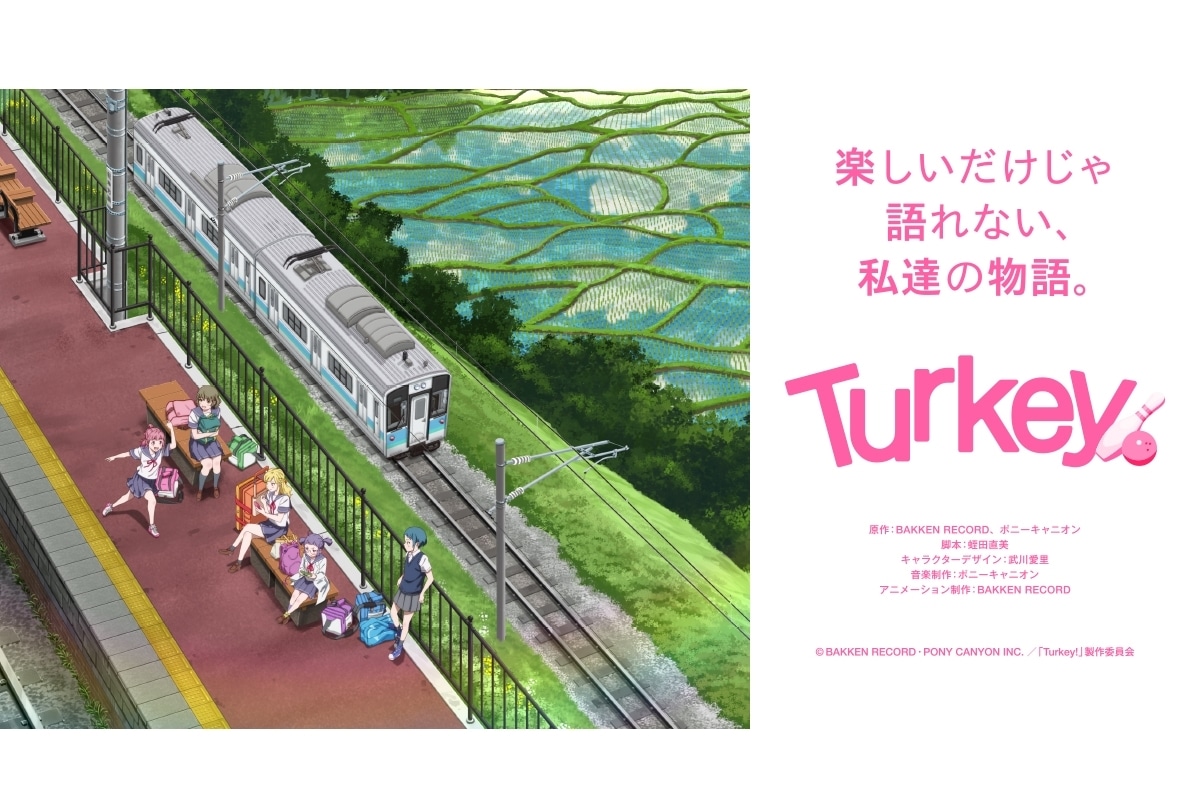 オリジナルアニメ『Turkey!』声優情報発表!菱川花菜、市ノ瀬加那ら出演
