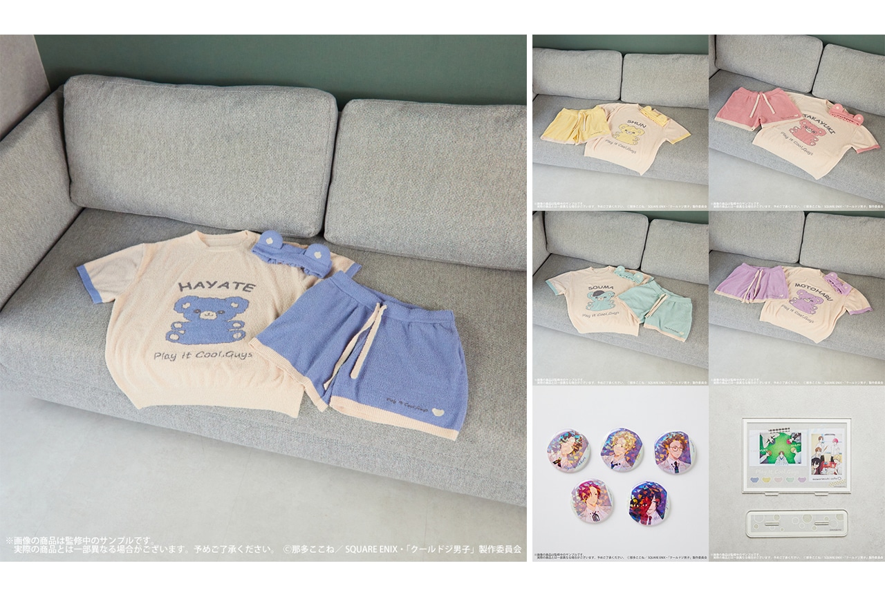 「Palude」より『クールドジ男子』の商品が4/4〜予約開始！