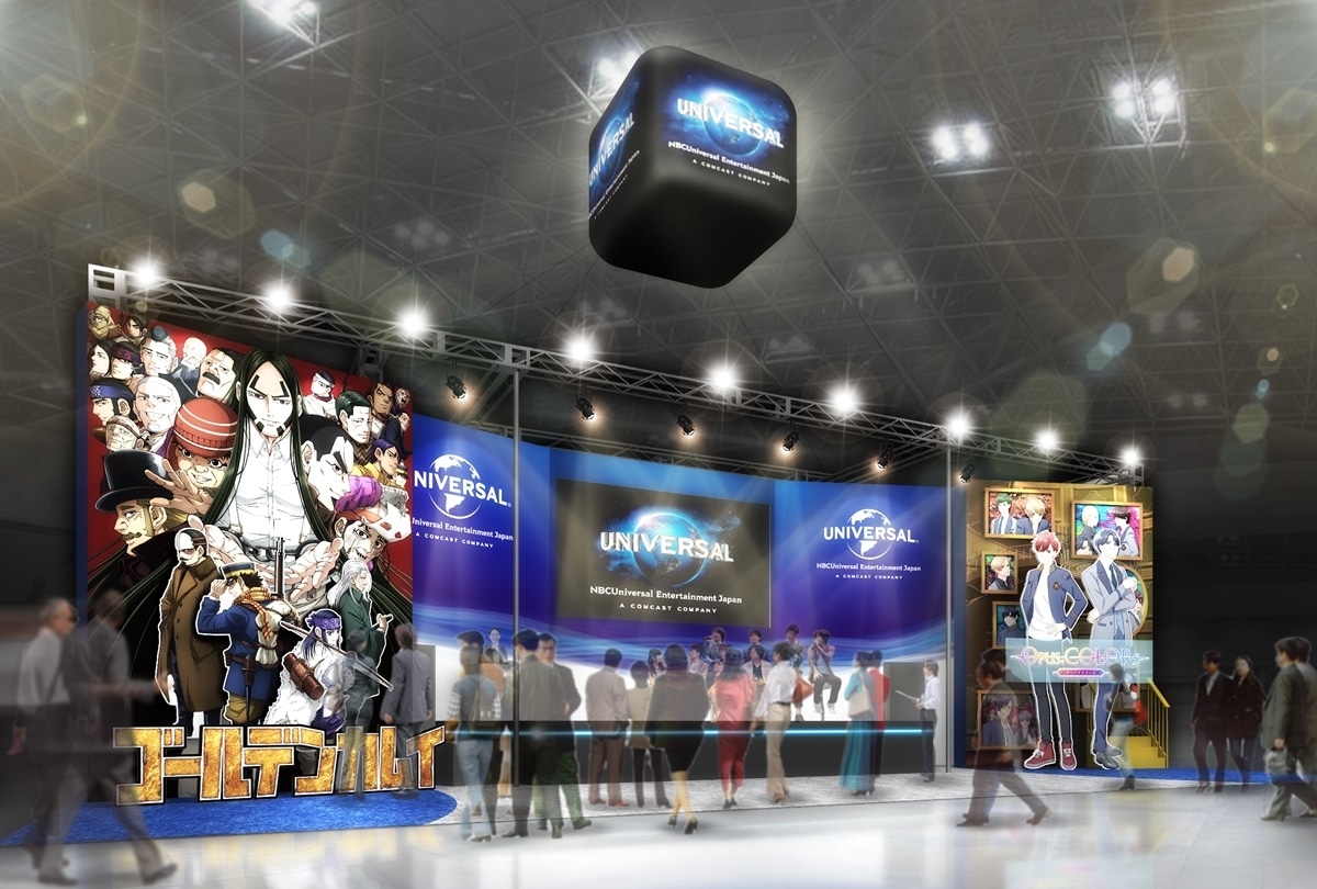 「AJ2023」NBCユニバーサルSPステージ展開アニメ解禁