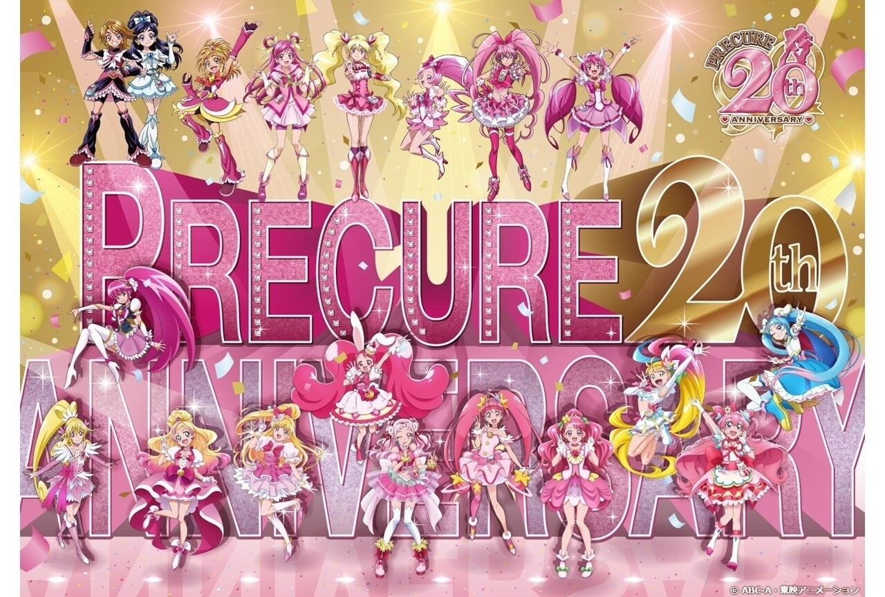 『キボウノチカラ～オトナプリキュア‘23～』2023年10月放送
