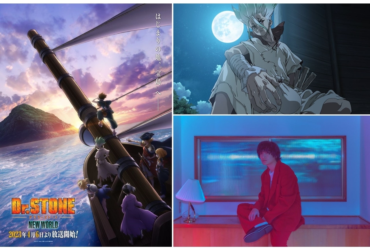 春アニメ『Dr.STONE NEW WORLD』4/6より分割2クールで放送決定、メインPV公開！