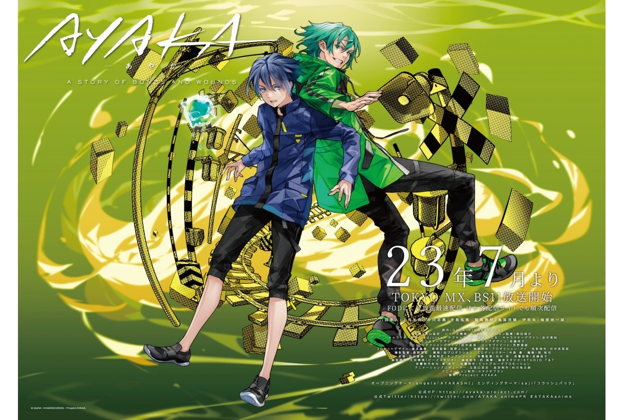 TVアニメ『AYAKA ‐あやか‐』7月放送決定・ビジュアル公開