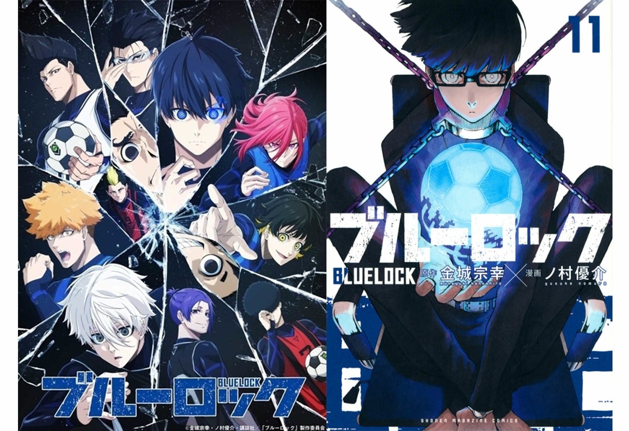 『ブルーロック』絵心甚八の解説＆情報まとめ