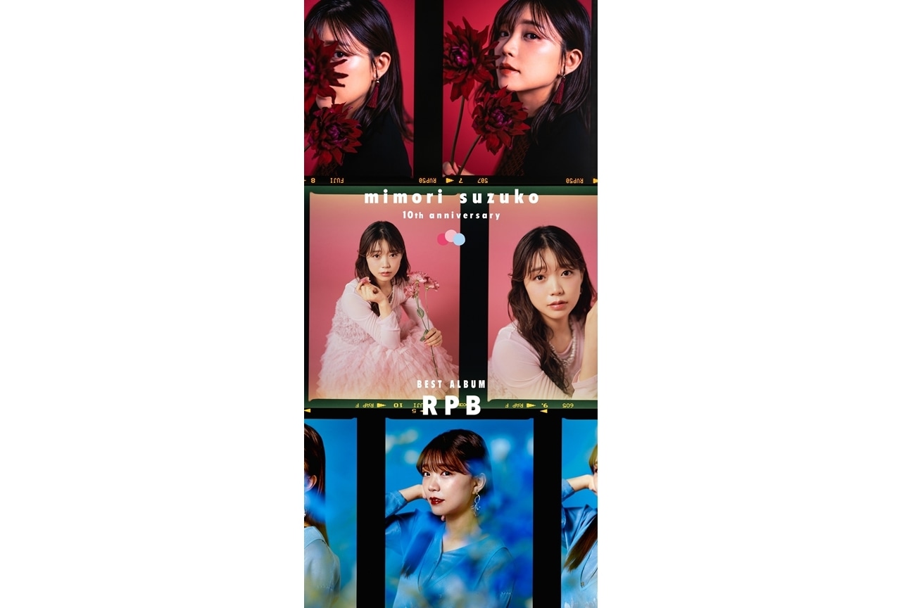 声優・三森すずこデビュー10周年記念アルバムより、新曲試聴動画が公開