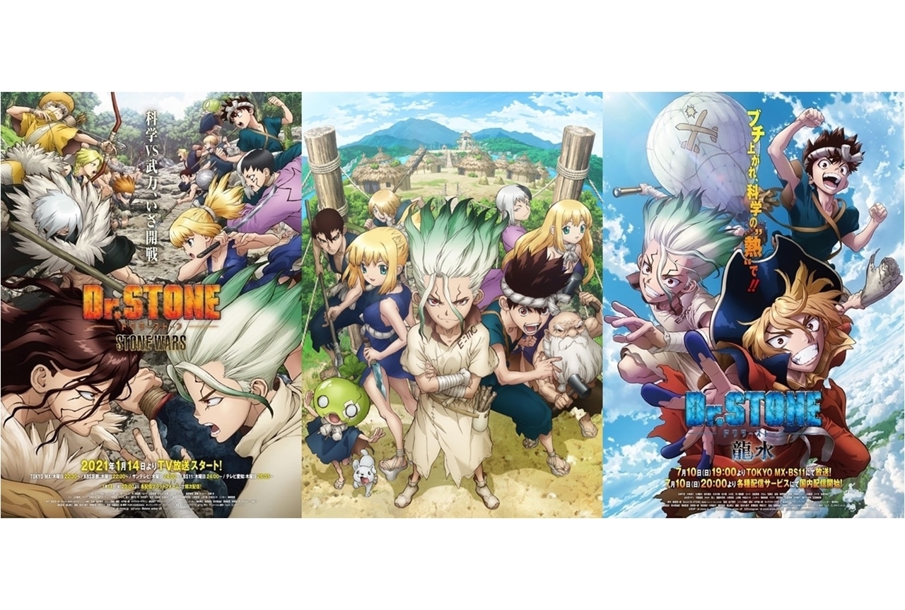 『Dr.STONE』をおさらい！　石の世界で作り出す科学アイテムに注目！