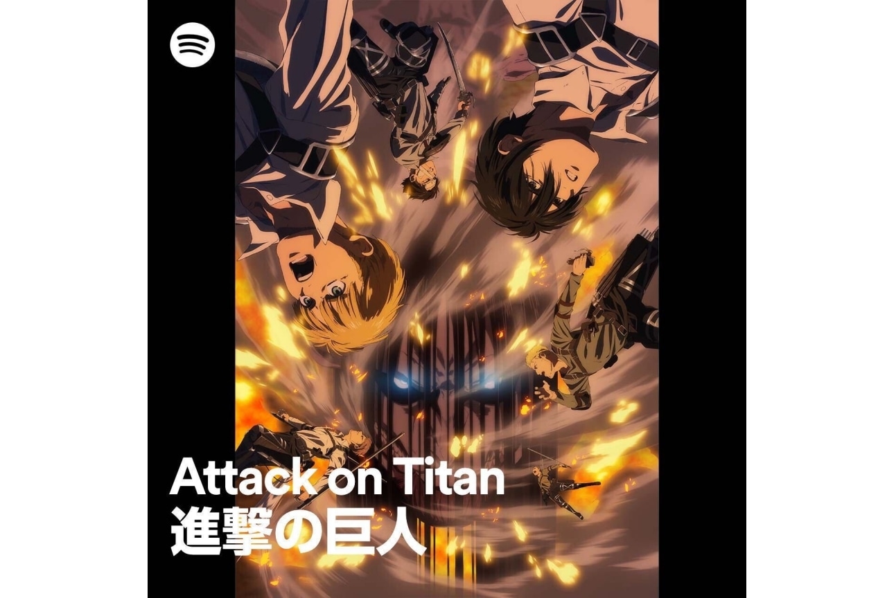 『進撃の巨人 The Final Season』「Spotify」プレイリスト公開