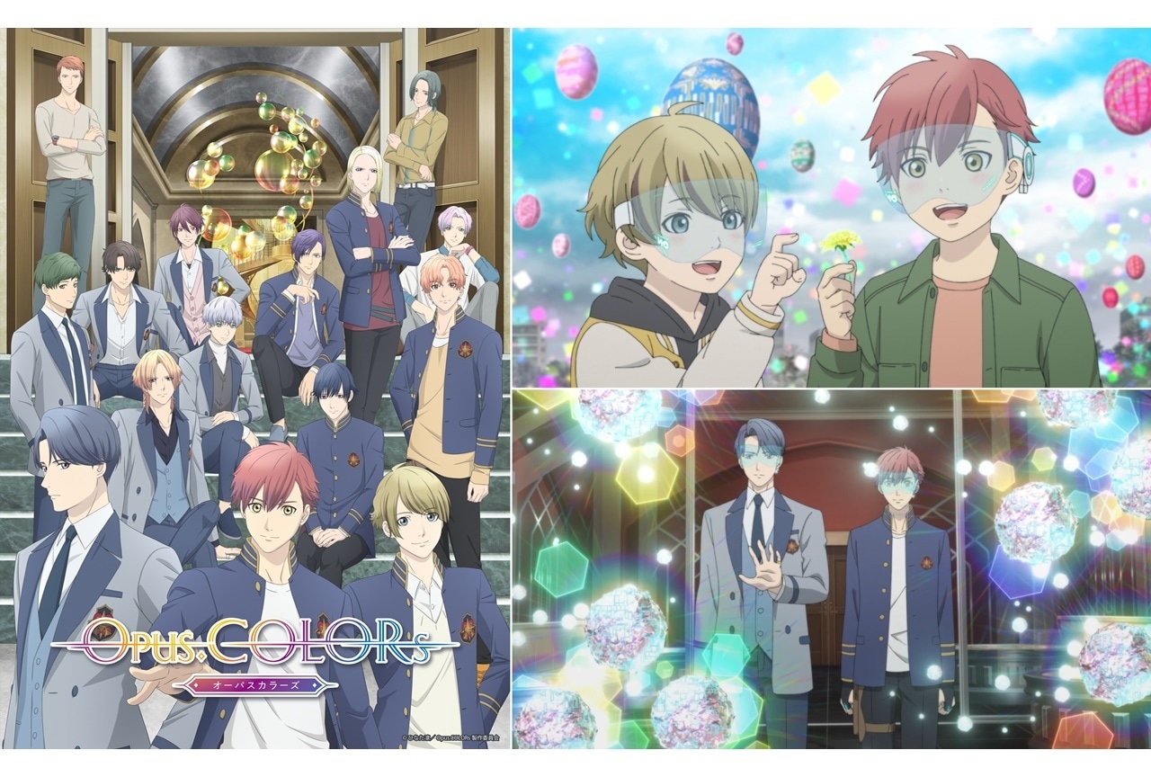 春アニメ『Opus.COLORs』メインビジュ＆PV第2弾公開