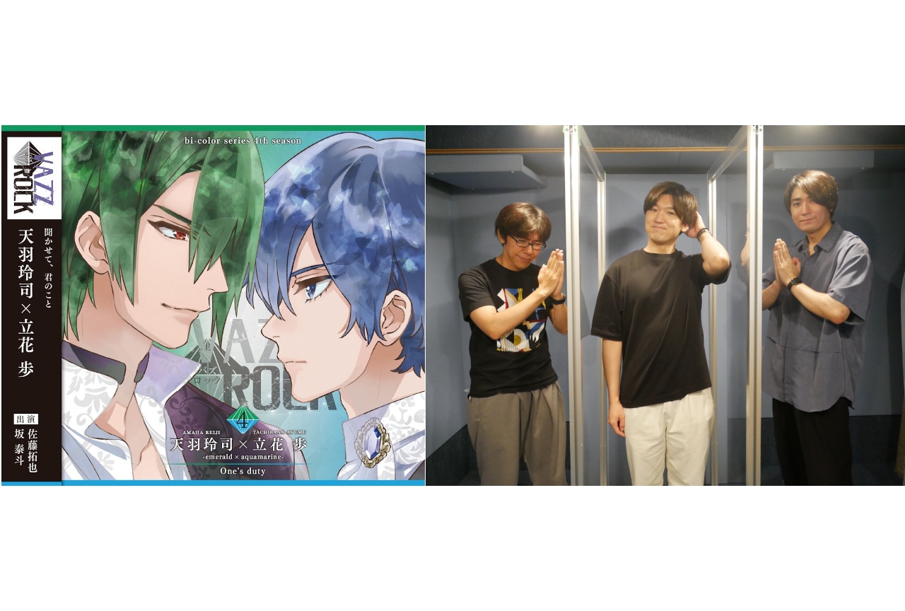 CD バズロbi-colorシリーズ4thシーズン4インタビュー