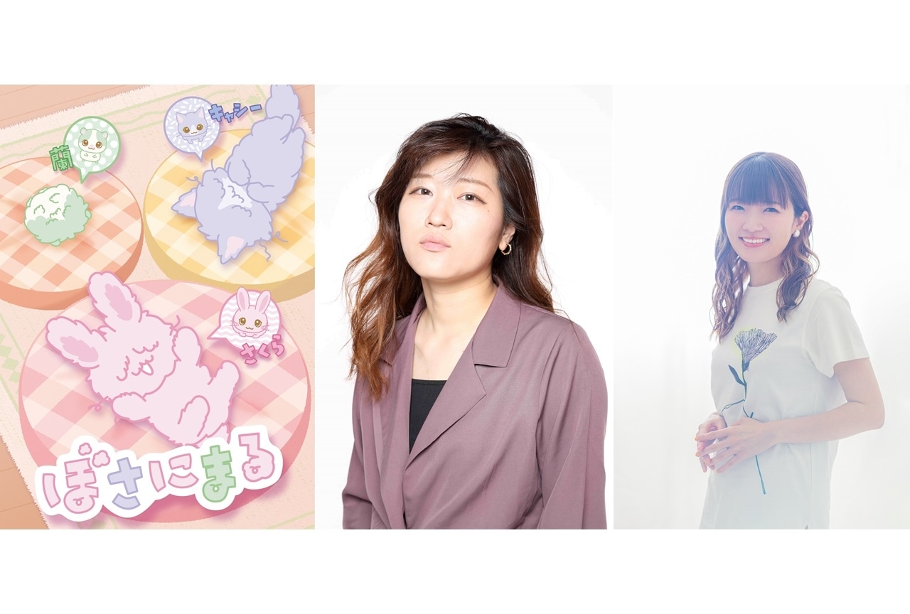 TVアニメ『ぼさにまる』4/3より放送!種﨑敦美ら出演&コメント到着