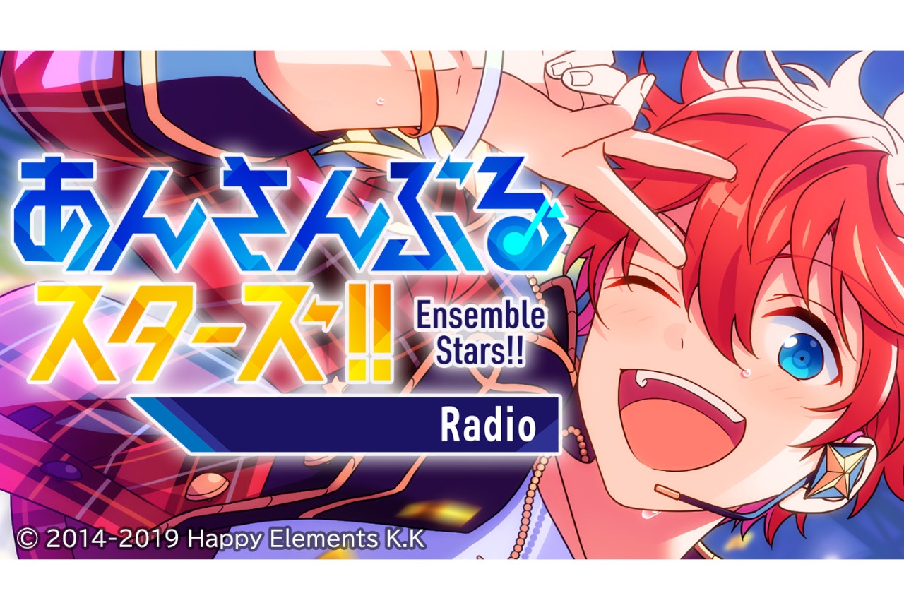 4/22からの『スタラジ』パーソナリティは中島ヨシキ＆帆世雄一！