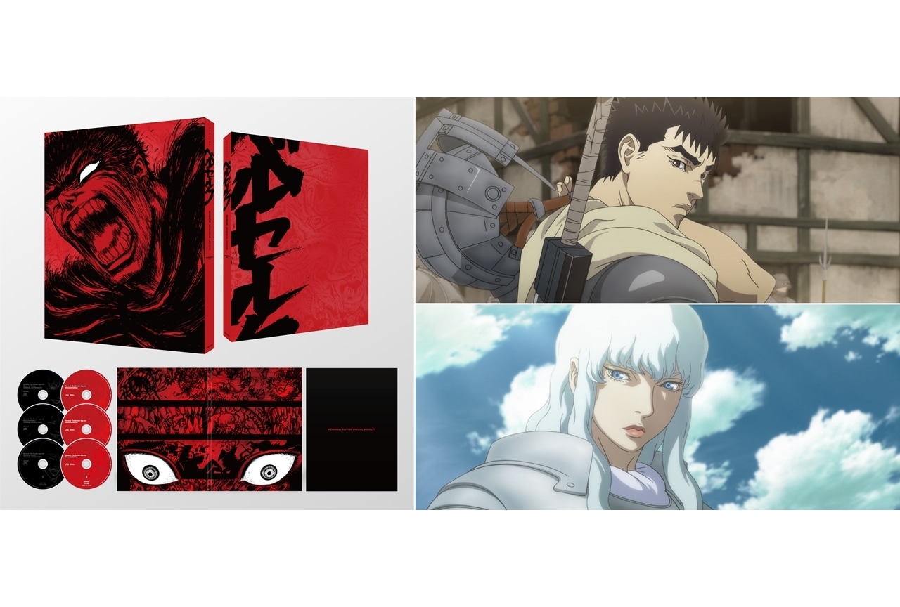 『ベルセルク 黄金時代篇 MEMORIAL EDITION』Blu-ray BOXが2023年3月29日(水)発売予定!