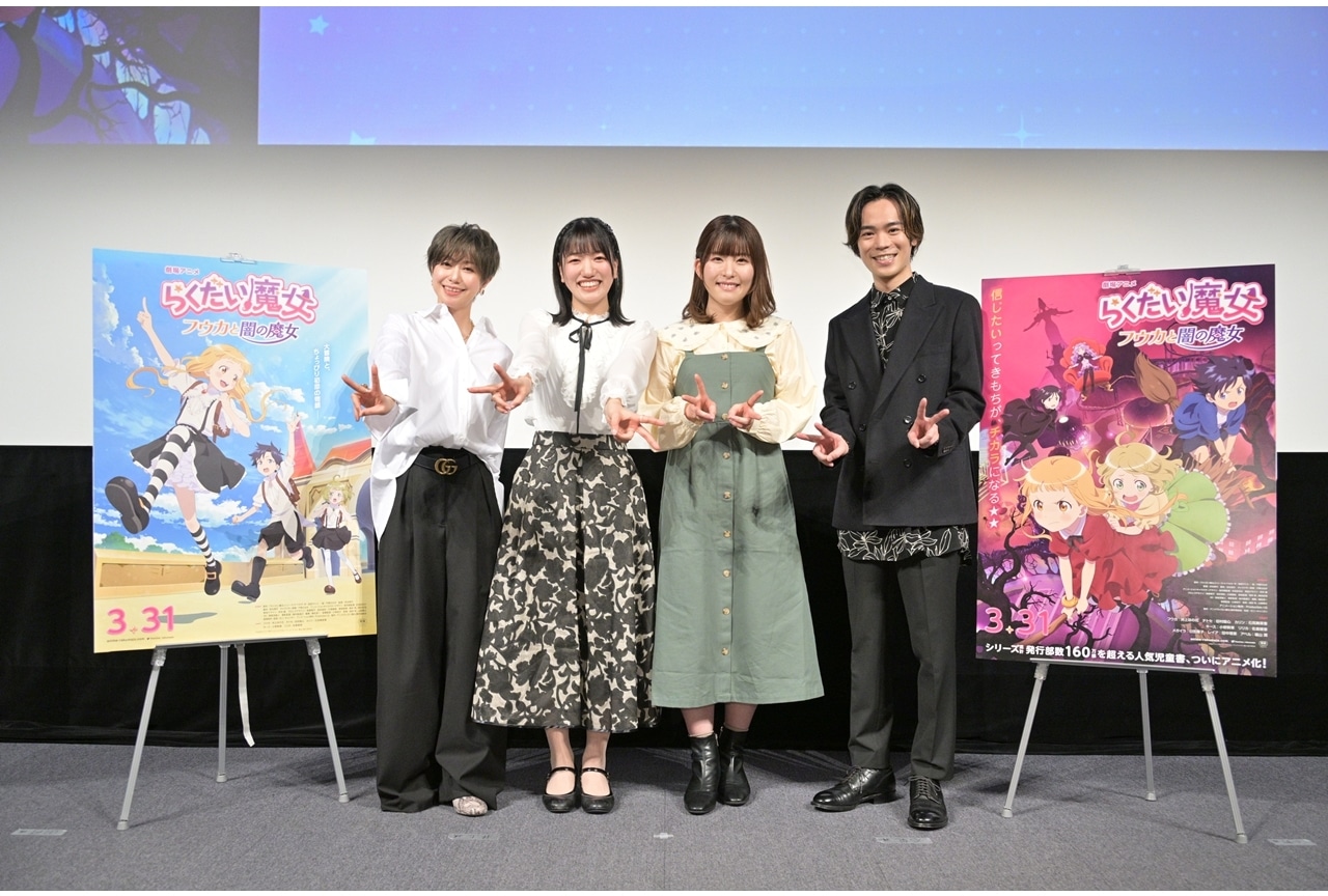 アニメ映画『らくだい魔女 フウカと闇の魔女』完成披露試写会の公式レポ到着！