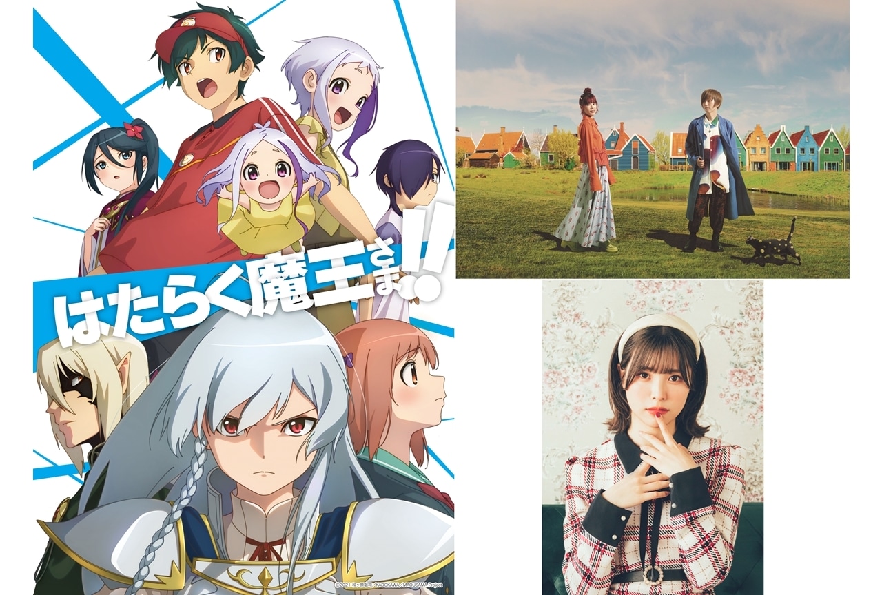 『はたらく魔王さま！！』2nd SeasonのOPは「nano.RIPE」が担当、EDはLiyuu！