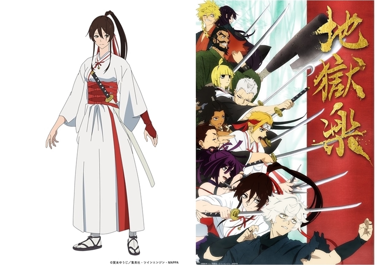 『地獄楽』山田浅ェ門佐切(やまだあさえもんさぎり)解説&情報まとめ