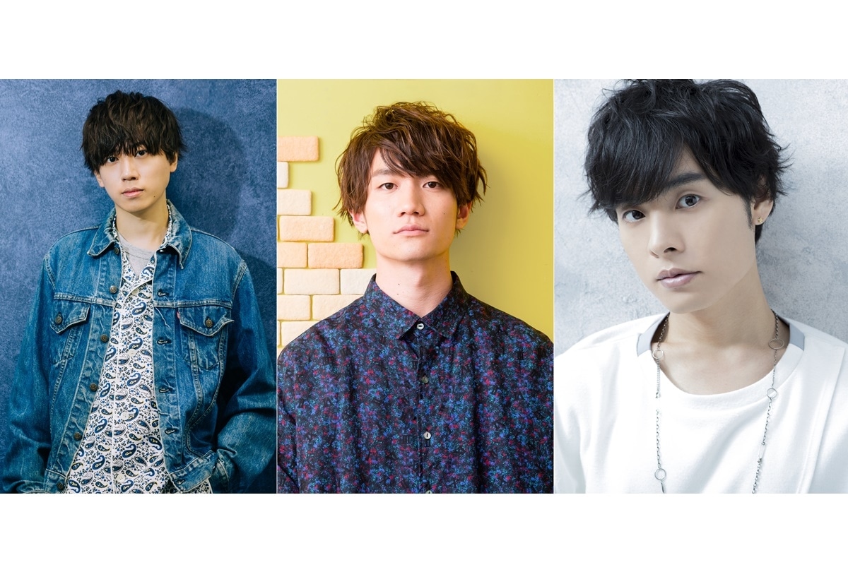 『彼岸のオルカ』梶原岳人・熊谷健太郎・岡本信彦 出演イベント開催