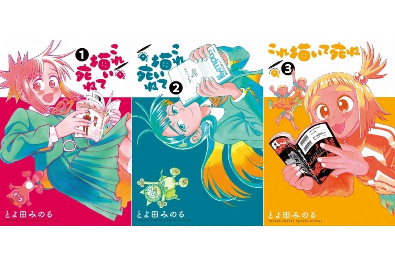 マンガ大賞2023大賞受賞!とよ田みのる先生による『これ描いて死ね』感想・レビュー