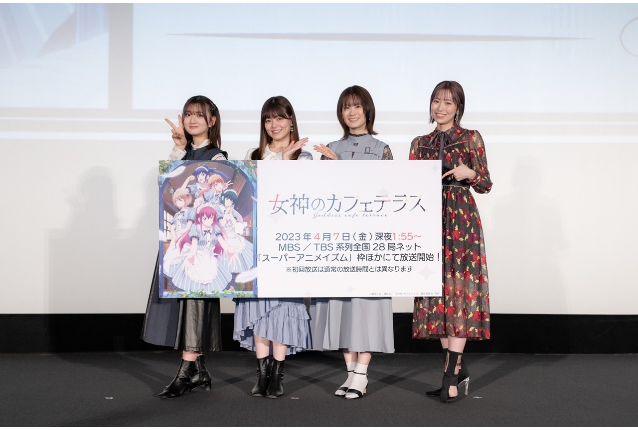 春アニメ『女神のカフェテラス』山根綺ら登壇先行上映会公式レポ到着