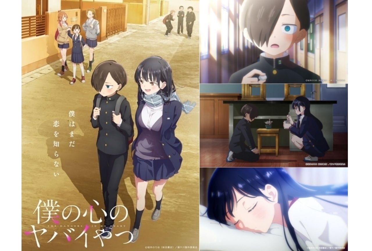 『僕の心のヤバイやつ（僕ヤバ）』感想・レビュー｜『僕ヤバ』はキュンキュンするだけじゃない？