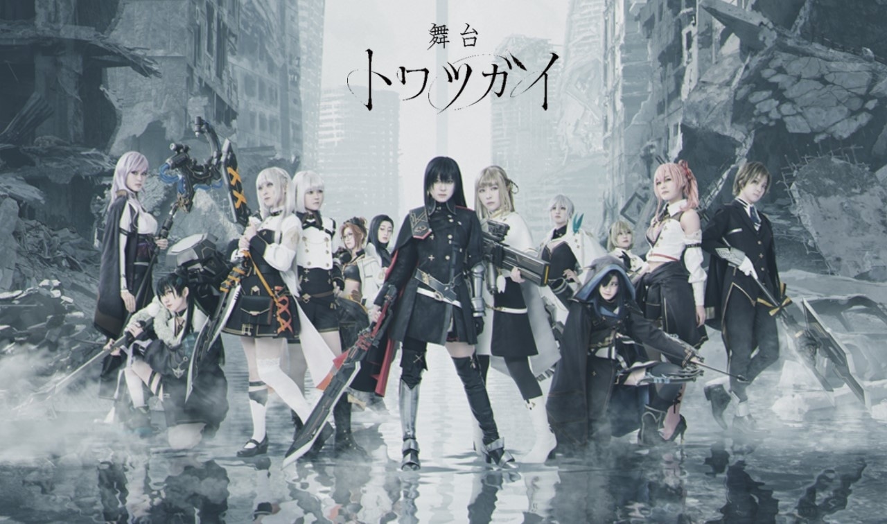 『舞台 トワツガイ』アニメイト第2次先行（抽選）受付開始！