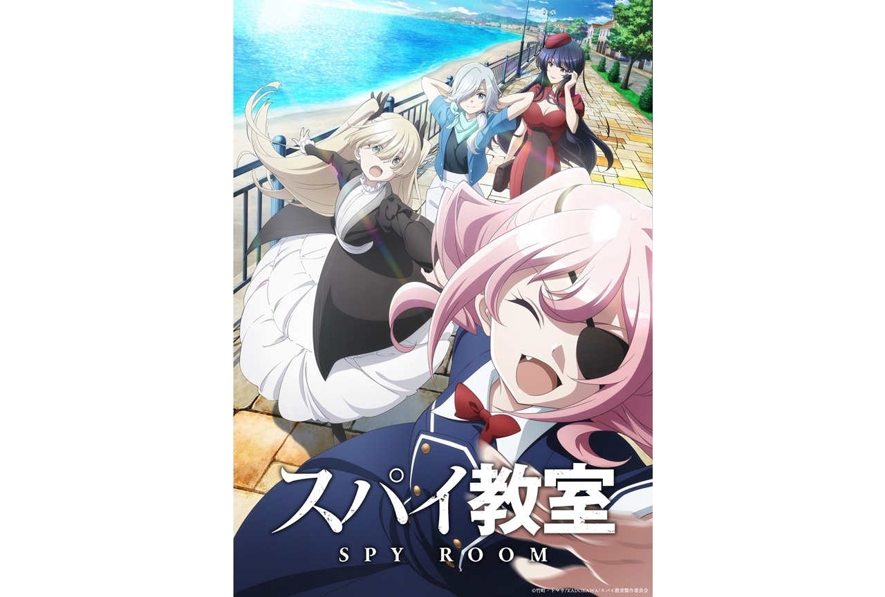 TVアニメ『スパイ教室』2nd season 2023年7月放送決定！特報映像も公開