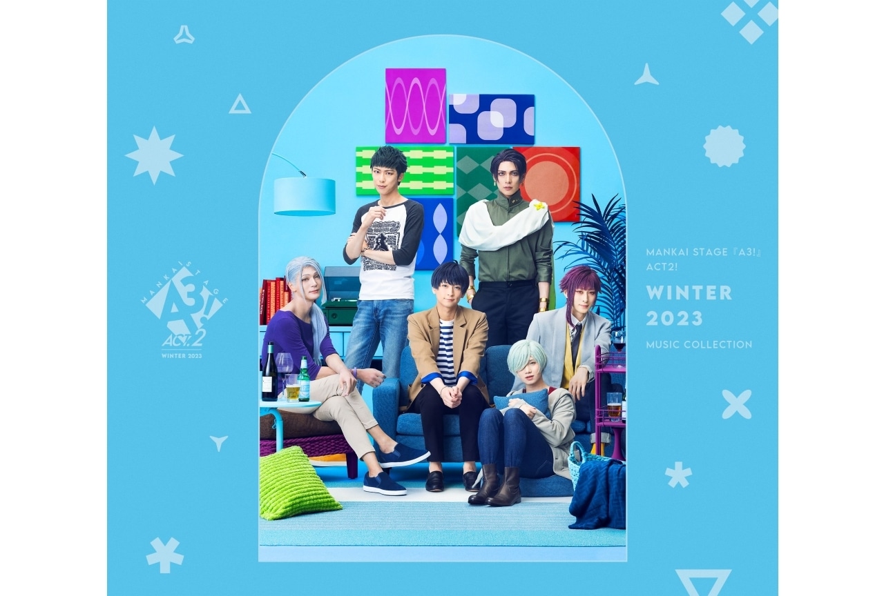「MANKAI STAGE『A3!』ACT2! ～WINTER 2023～」アルバム試聴動画公開