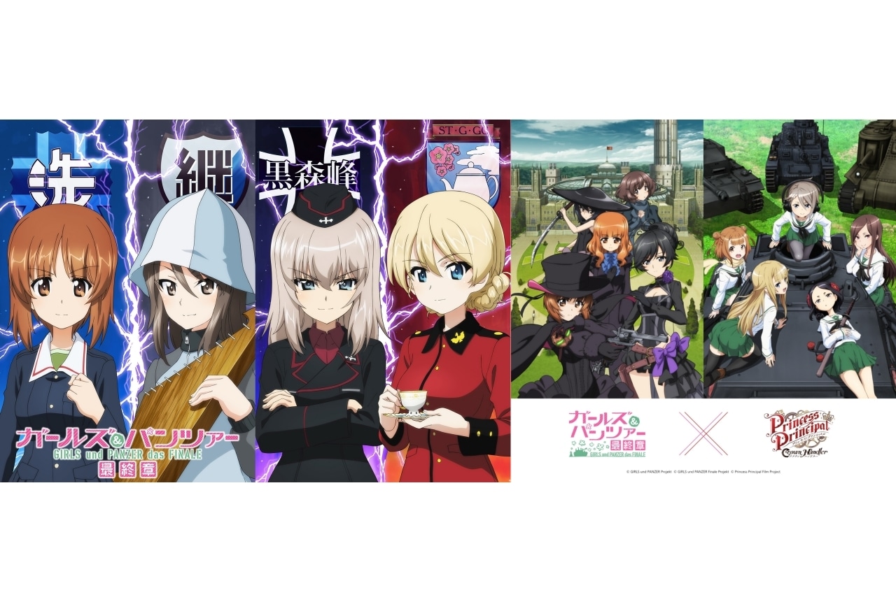 アニメ映画『ガールズ＆パンツァー 最終章』第4話2023年10月6日上映決定
